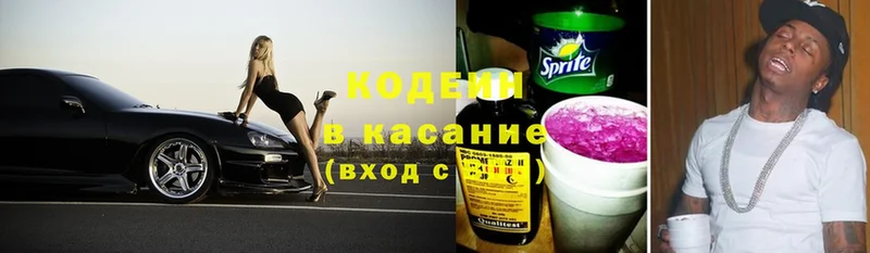 Кодеин напиток Lean (лин)  сколько стоит  Мещовск 